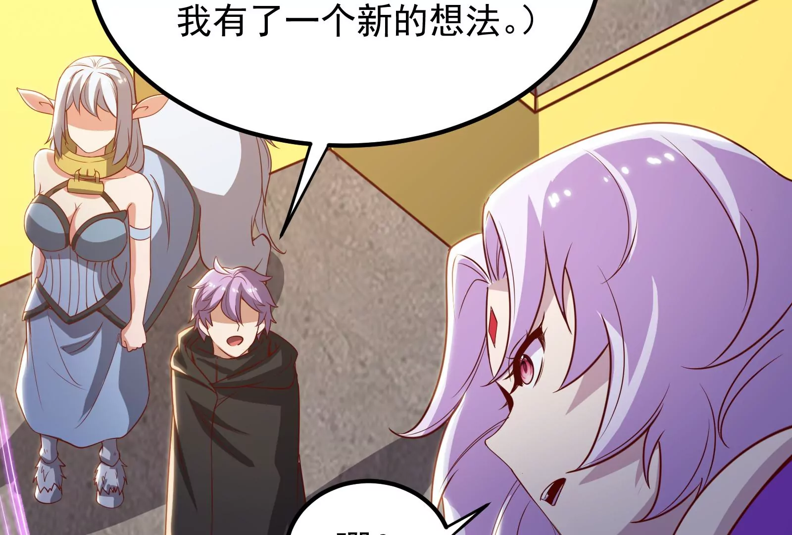 古神遊戲 - 第28話 階級！哥布林也有壓迫(3/3) - 5